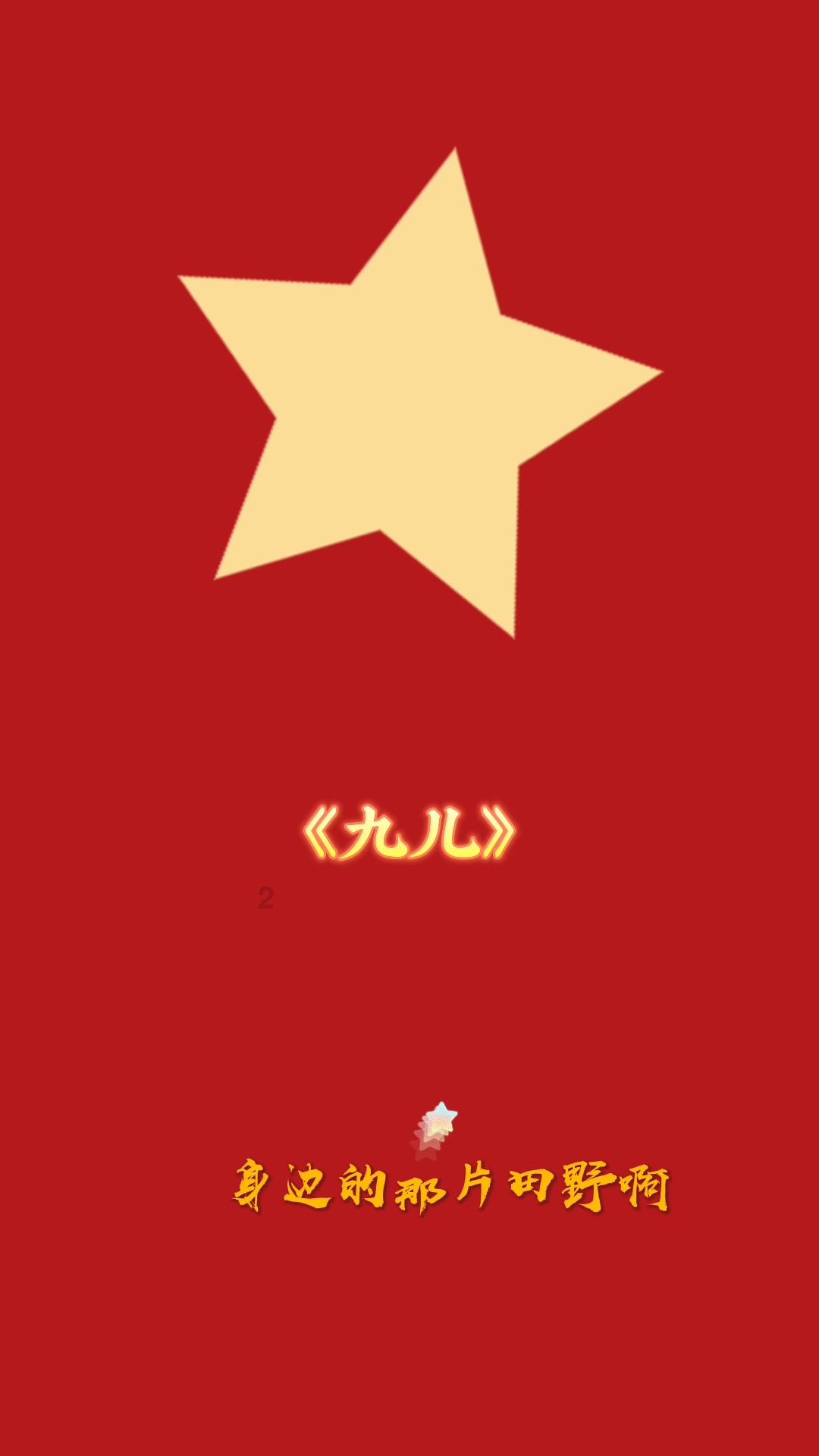 骑士的侍从